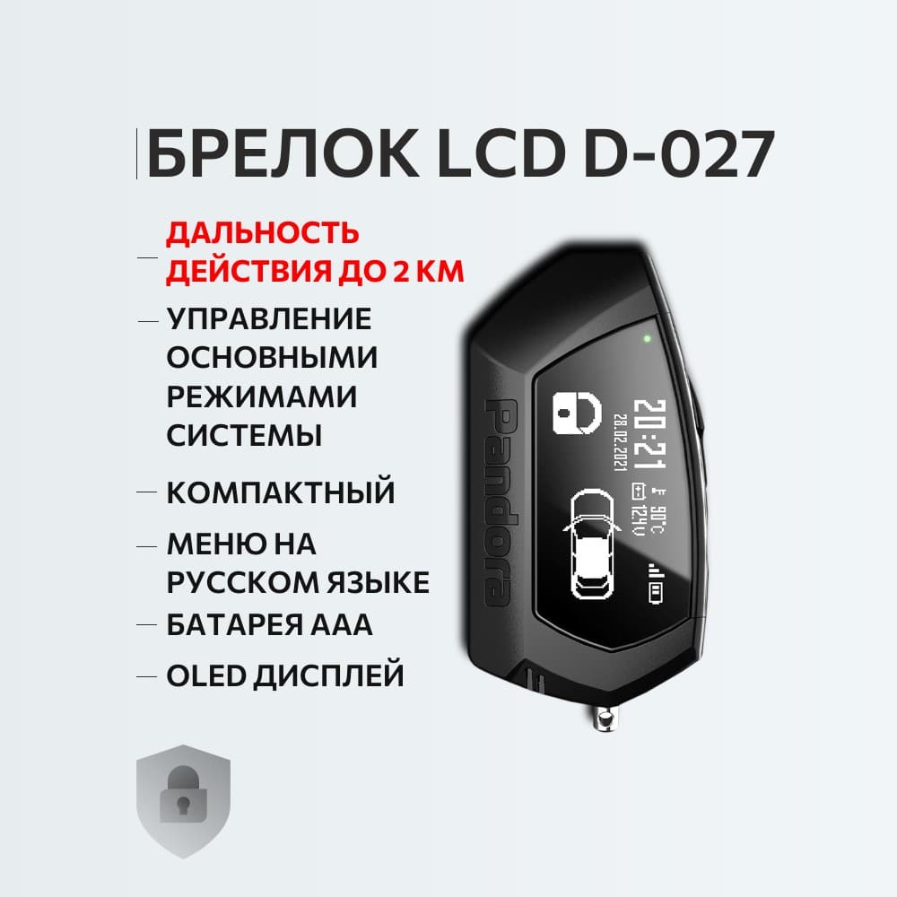 Pandora DX 6X LoRa