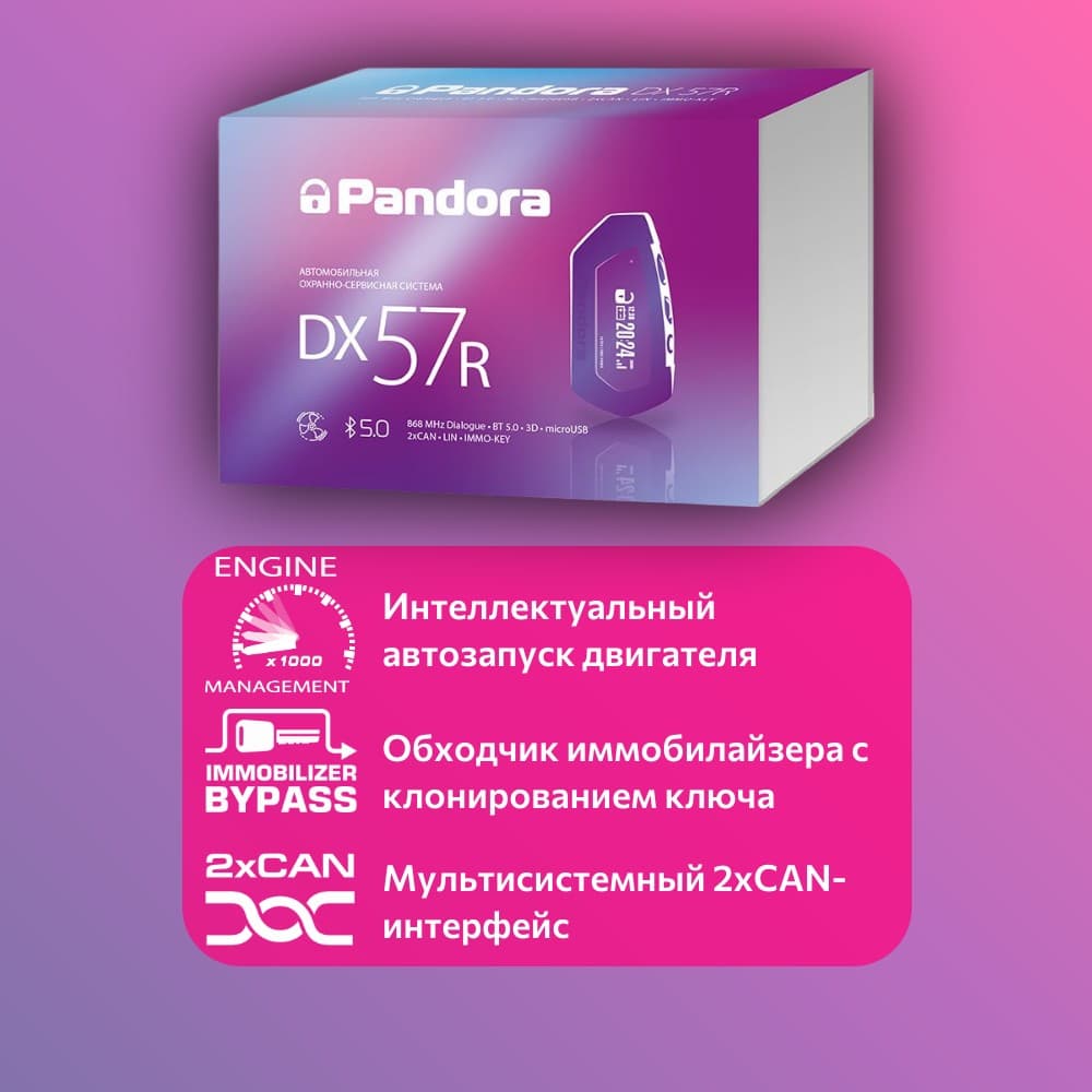 Pandora DX 57R