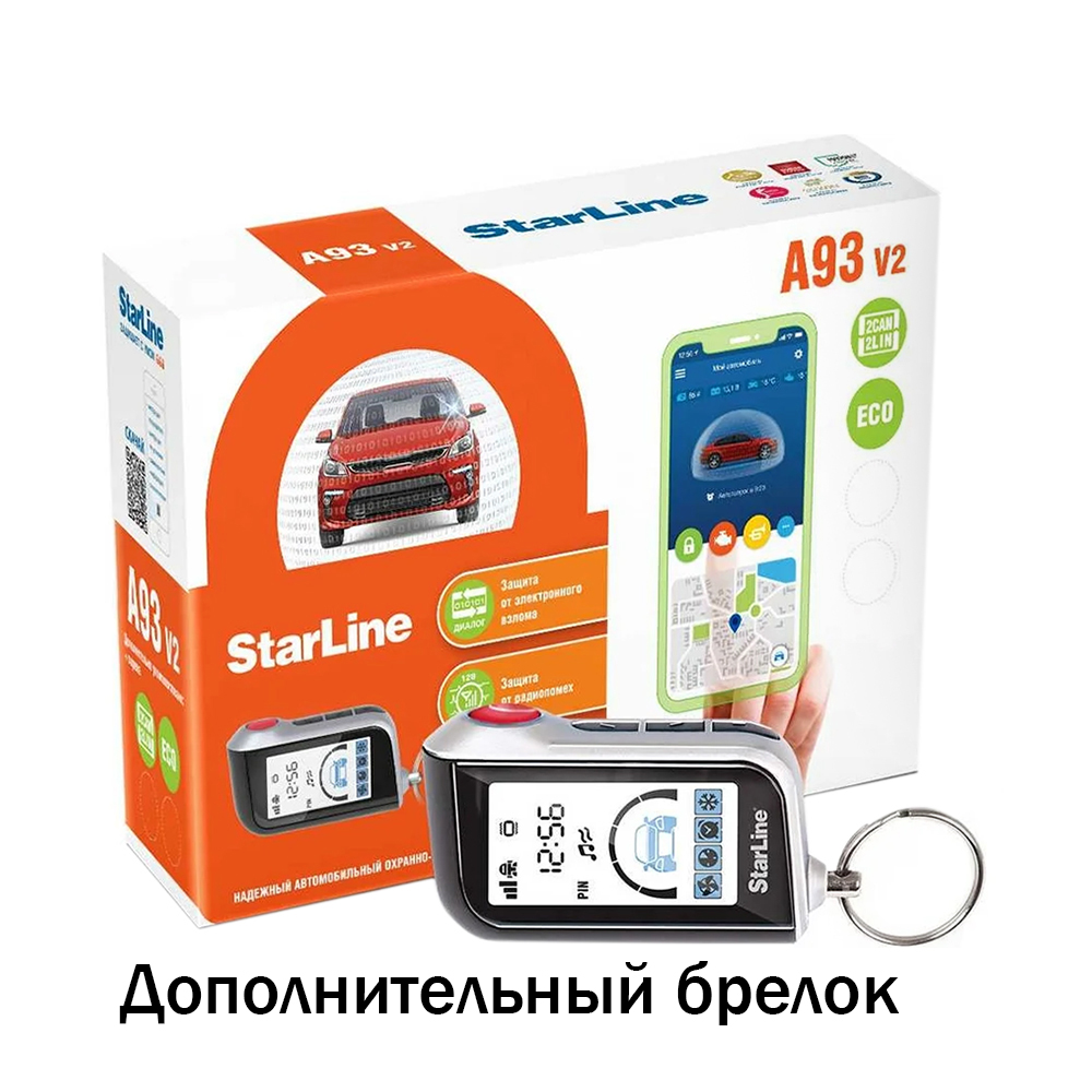 StarLine A93 V2 2CAN+2LIN
