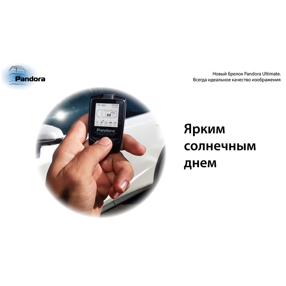 Брелок LCD D060 Ultimate