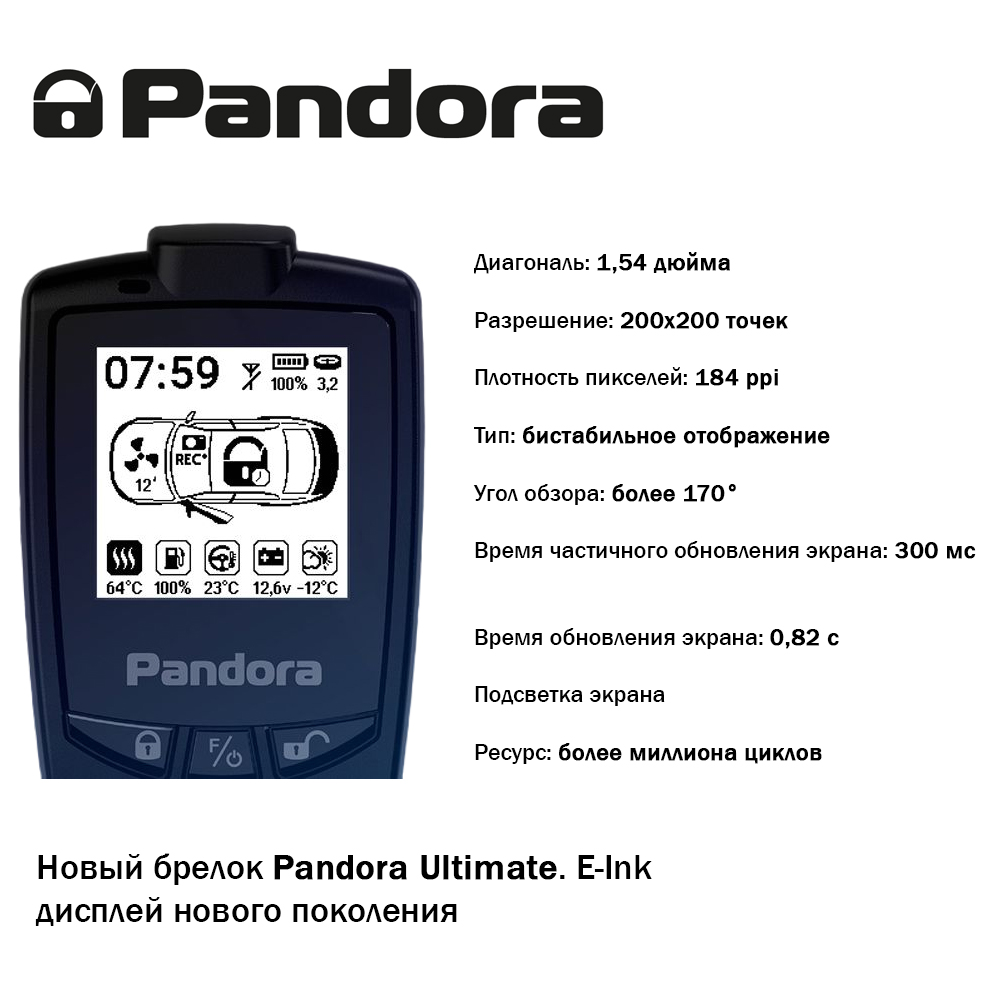 Брелок LCD D060 Ultimate